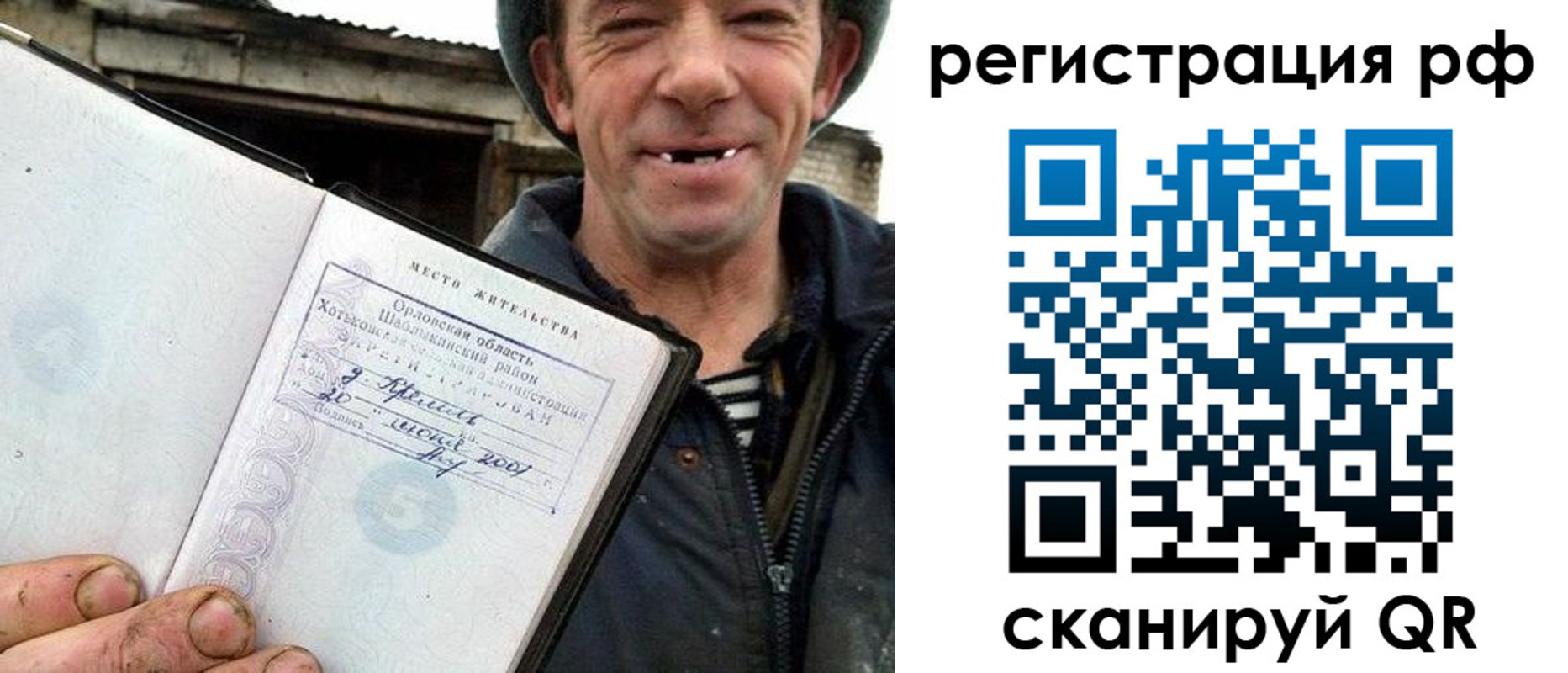 купить прописку в Ростове-на-Дону