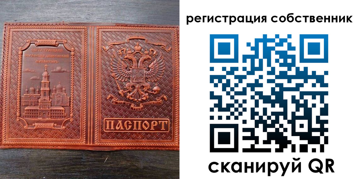 временная регистрация гарантия в Ростове-на-Дону