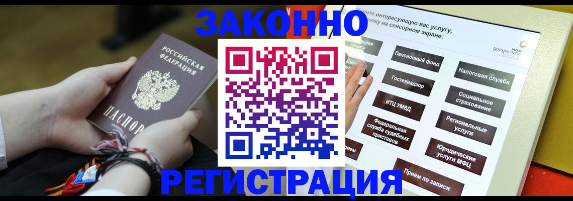 временная прописка в Ростове-на-Дону