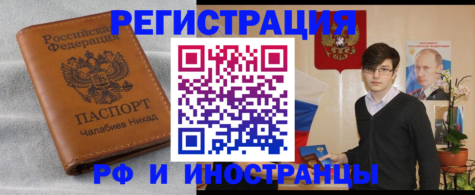 временная регистрация поиск в Ростове-на-Дону