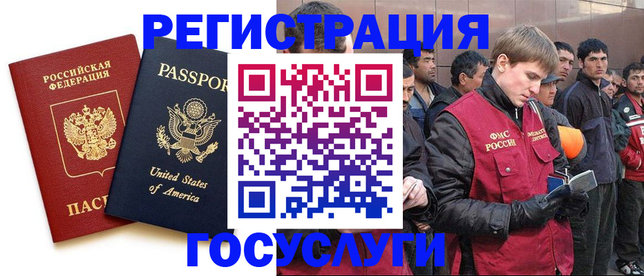 прописка для работы в Ростове-на-Дону