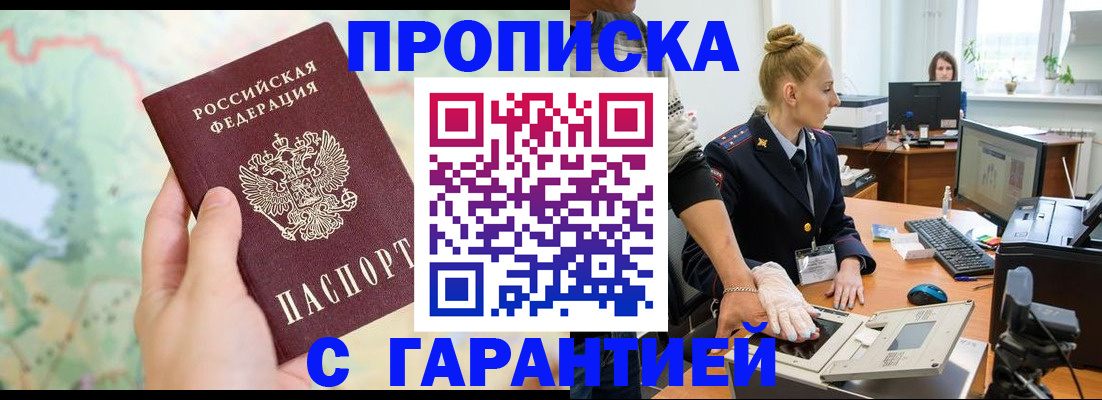 временная регистрация для школы в Ростове-на-Дону