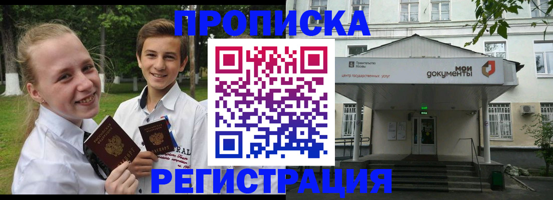 временная регистрация недорого в Ростове-на-Дону