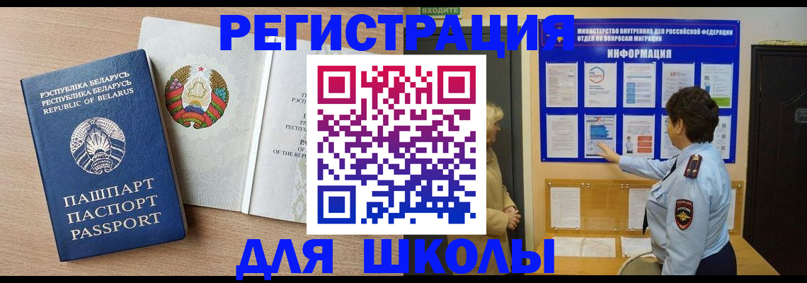 временная регистрация 2025 в Ростове-на-Дону